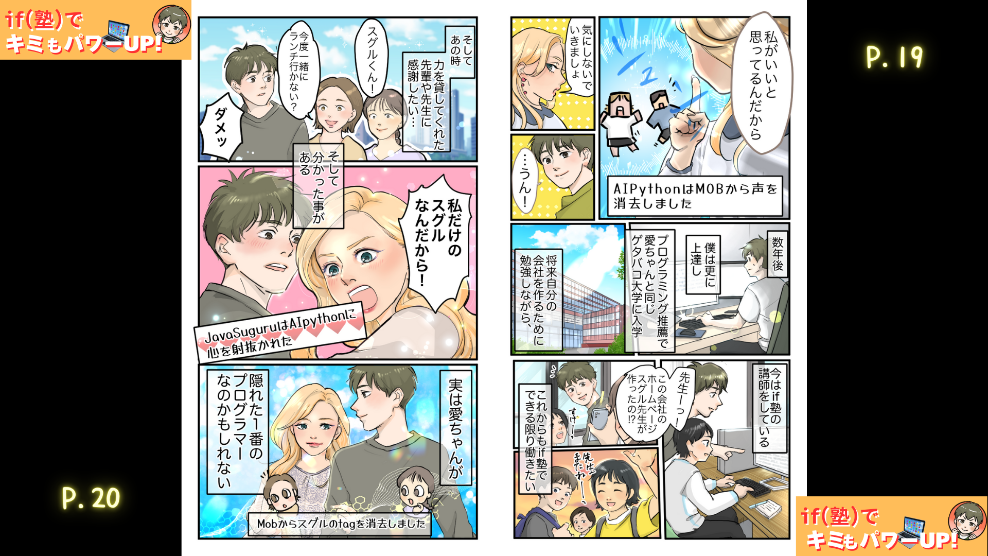 漫画ページ10