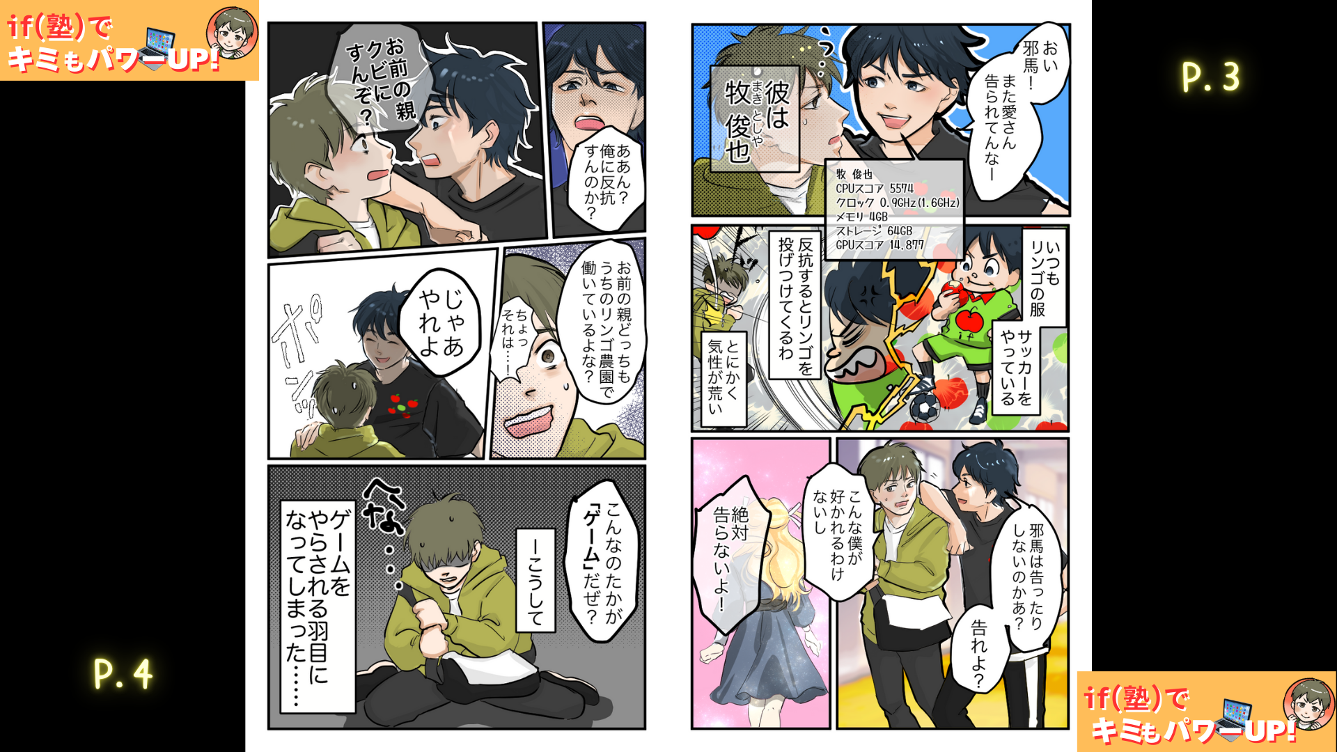 漫画ページ2