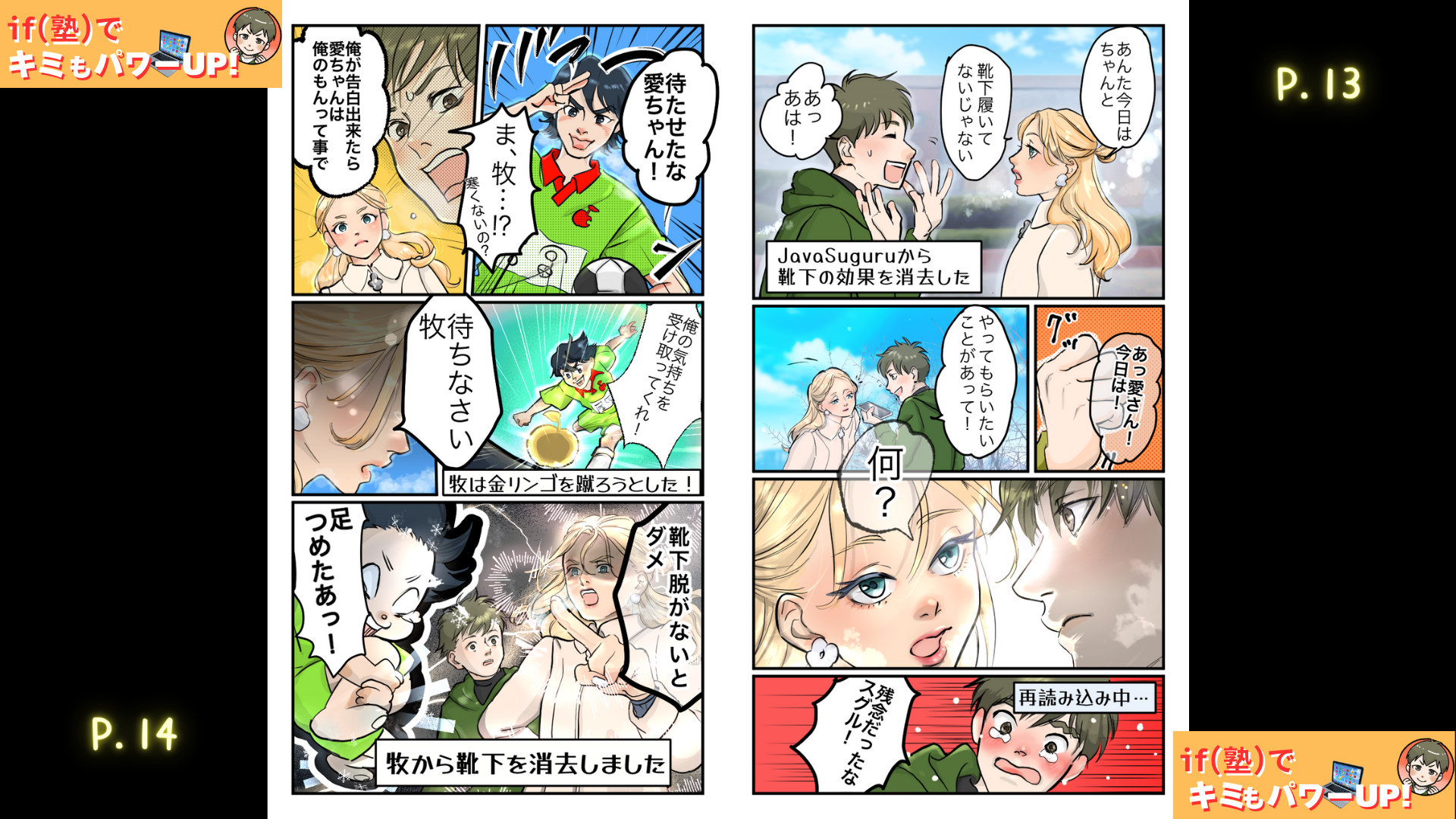 漫画ページ7