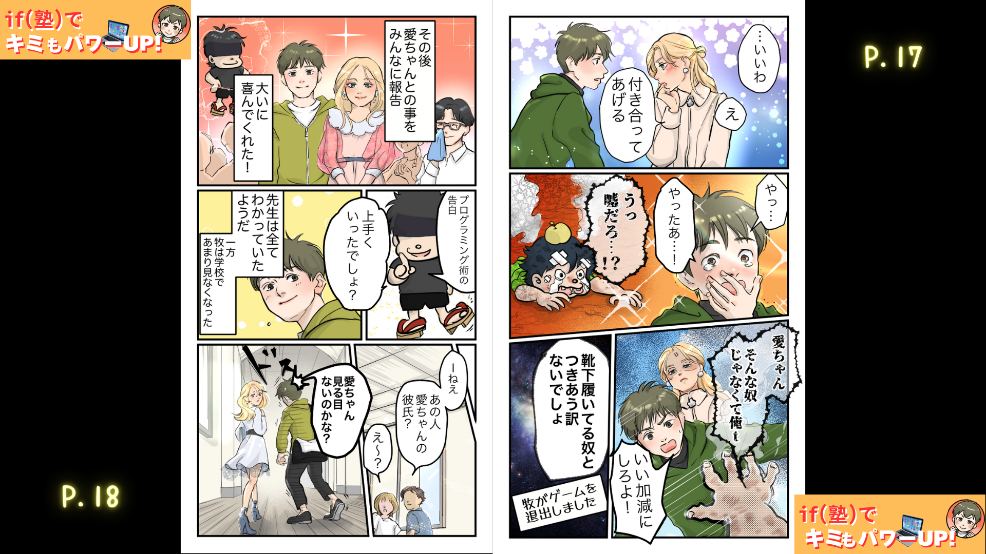 漫画ページ9