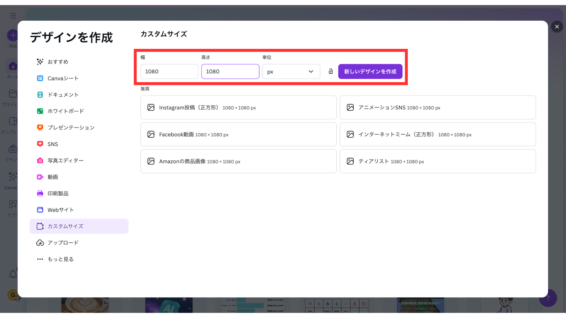 Canva作業手順2