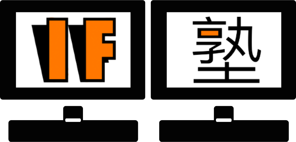 if(塾)ロゴ