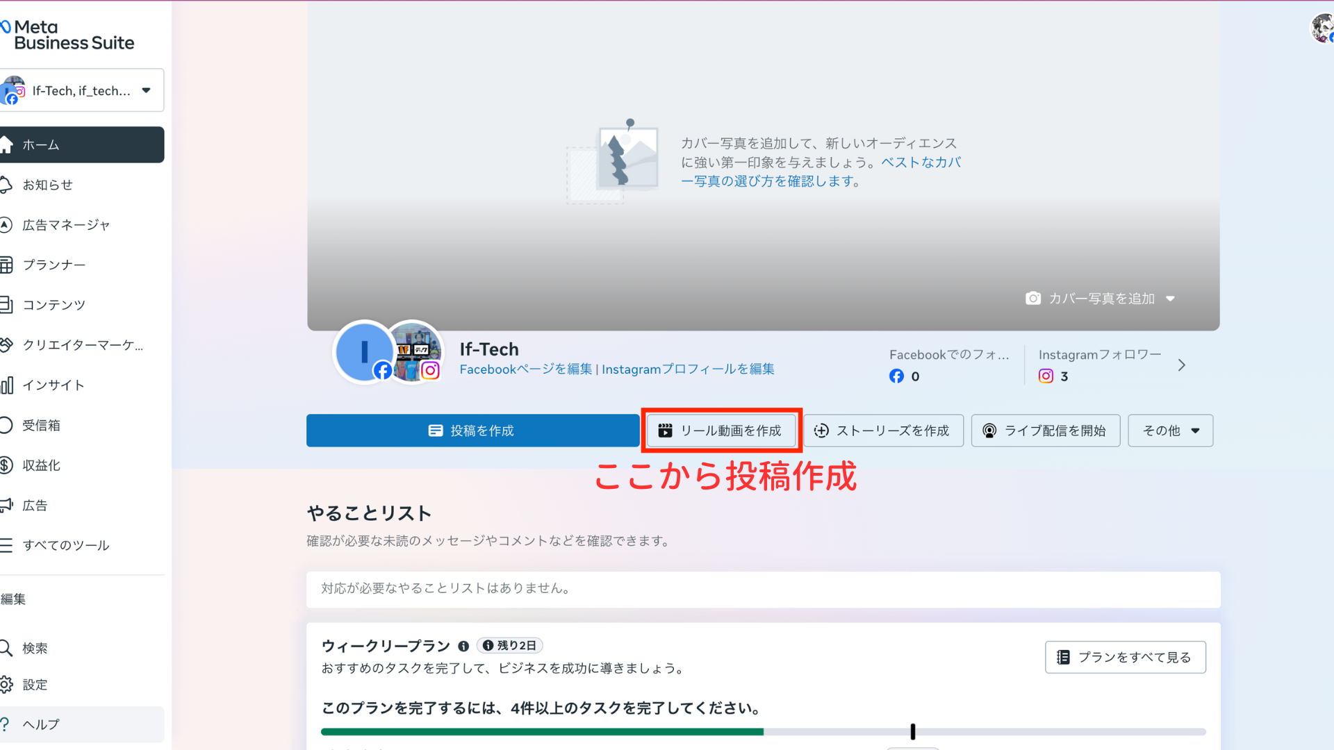 予約投稿1