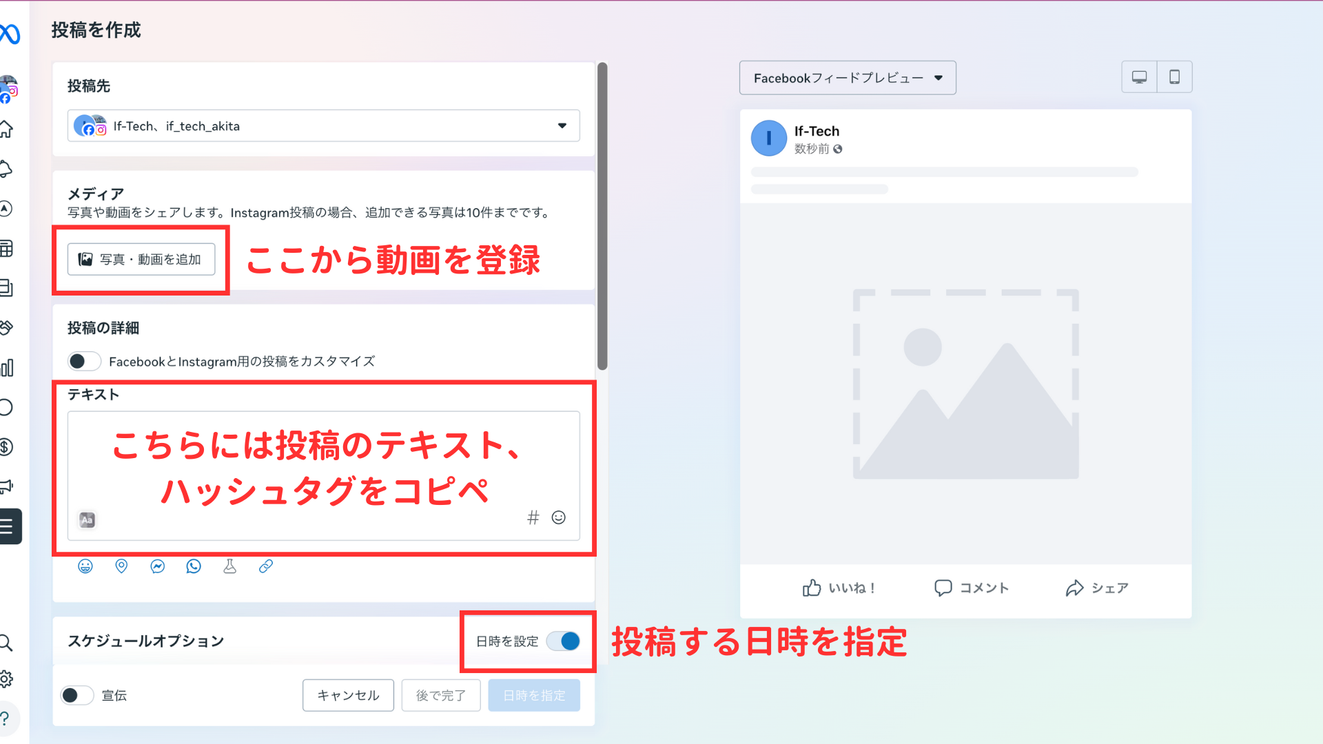 予約投稿2