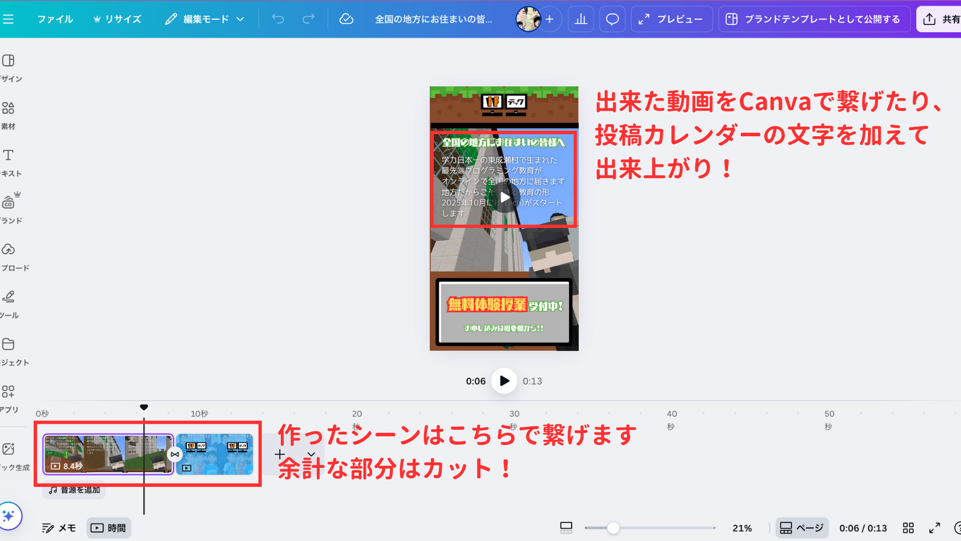 テキスト追加
